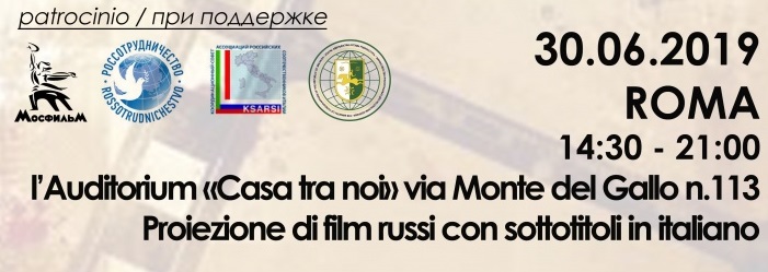 «Чтобы помнили». В Риме пройдет кинофорум, посвященный Великой Победе