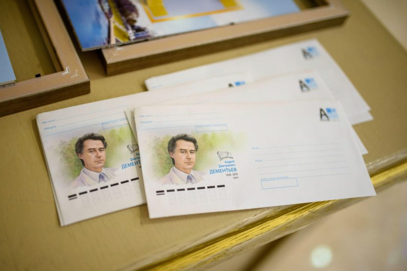 К 90-летию со дня рождения Андрея Дементьева выпущен памятный конверт с изображением поэта