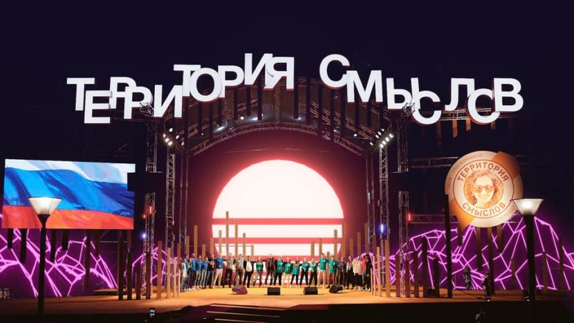 На форуме «Территория смыслов» Сергей Лавров обсудит с молодежью вопросы экосреды