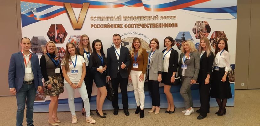 В Болгарии проходит V Всемирный молодежный форум российских соотечественников