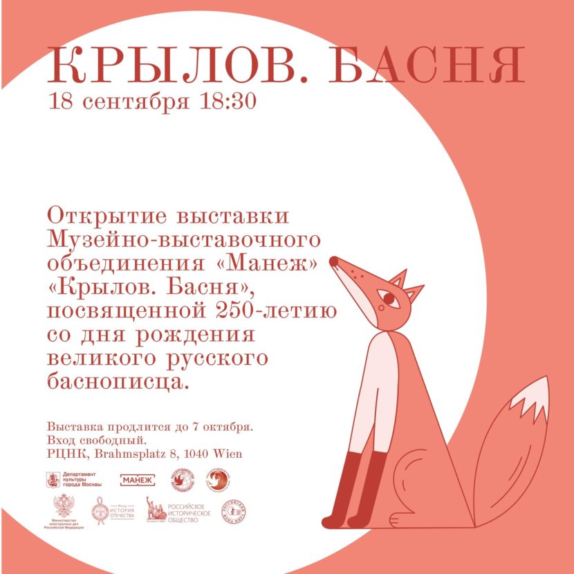 Открытие выставки 