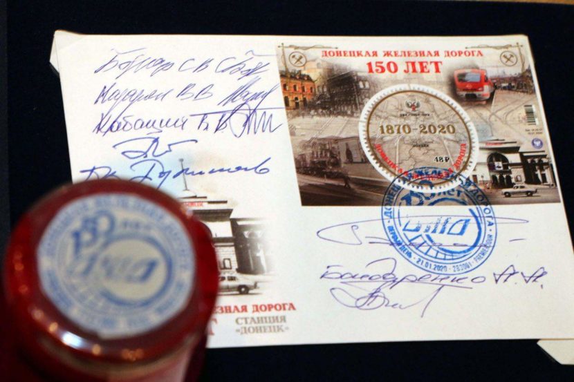 В честь 150-летия Донецкой железной дороги выпущены почтовый блок и 4 конверта