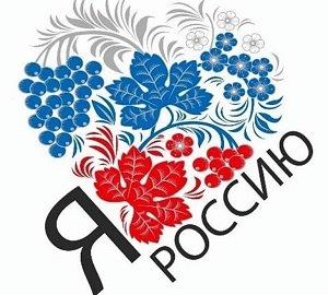 Mеждународная онлайн-встреча «О России с любовью». И вы приглашены
