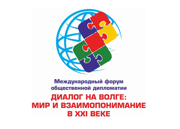 Форум народной дипломатии в Волгограде пройдет в онлайн-режиме