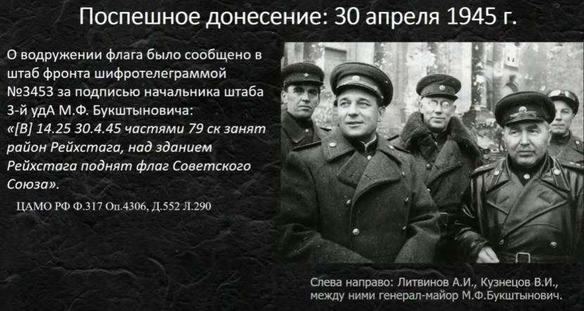Международную научную онлайн-конференцию «75-летие Великой Победы: память, уроки, противодействие фальсификациям» провел Московский педагогический государственный университет