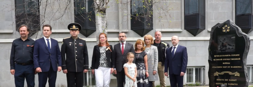 У Посольства России в Канаде почтили память погибших в Великой Отечественной войне