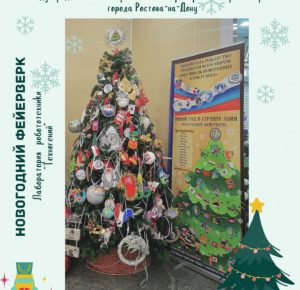 Более 20 елок наряжены на Фестивале новогодних игрушек - 2021 в Москве