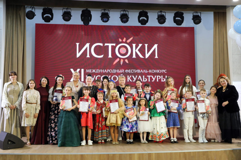 Международный фестиваль-конкурс русской культуры «Истоки» завершился в Москве