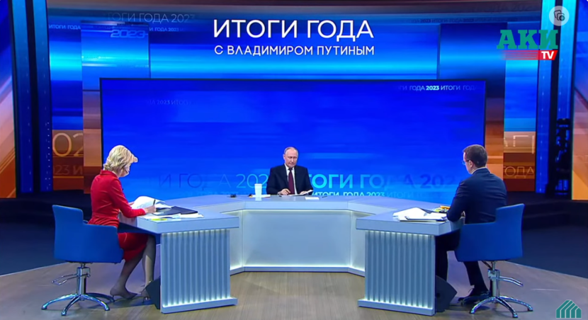 Президент России в прямом эфире подвел итоги года, отвечая на вопросы журналистов и жителей