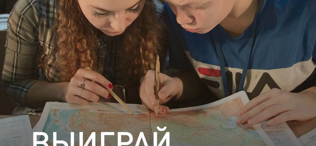 Путешествуй по России с Географическим диктантом