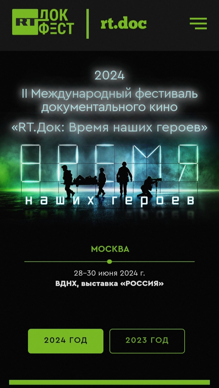 На выставке «Россия» проходит фестиваль документальных фильмов «RT.Док: Время наших героев»