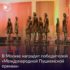 19 ноября в Москве в Государственном академическом Большом театре состоится награждение победителей «Международной Пушкинской премии»