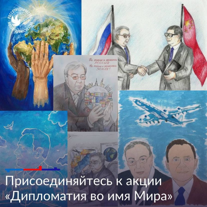 Канадские соотечественники приглашаются участвовать в акции «Дипломатия во имя Мира»