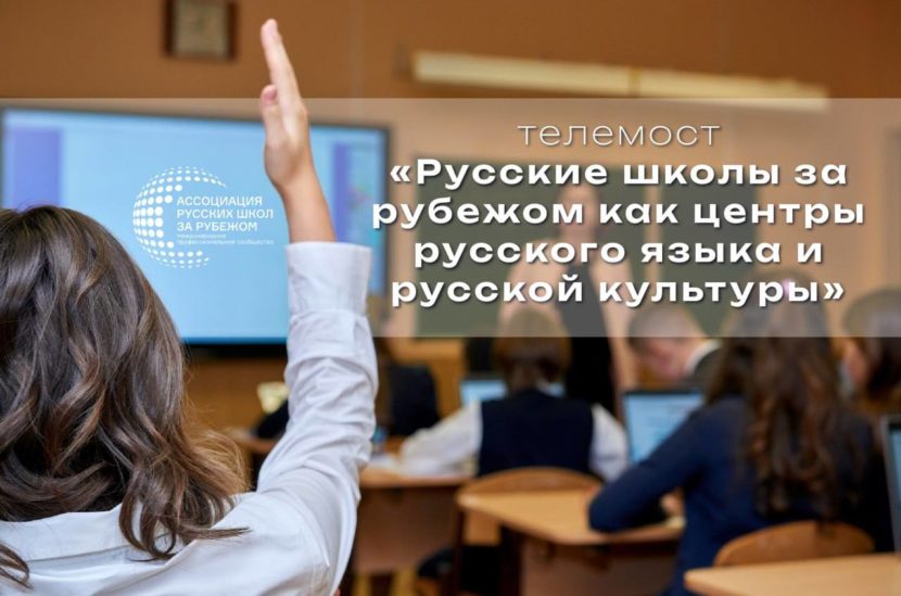 Русские школы в Канаде приглашаются на телемост, посвященный Чехову