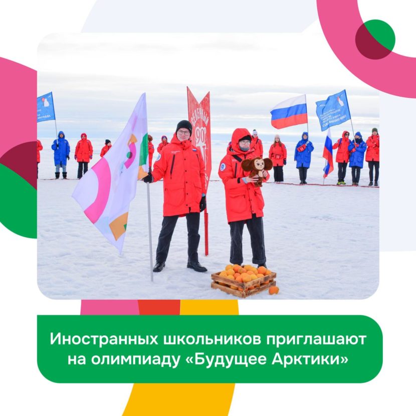 Это возможность участвовать в Олимпиаде из Канады!