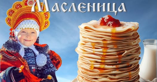 В Калгари российские соотечественники отпразднуют Масленицу