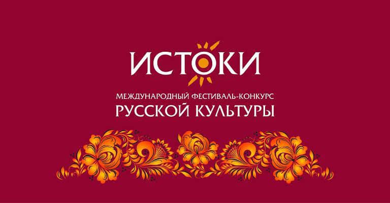 Фестиваль 