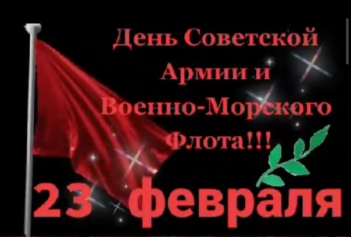 Защитников Отечества поздравили из Канады