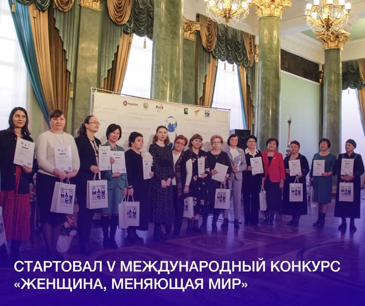 Женщина, меняющая мир. Конкурс!