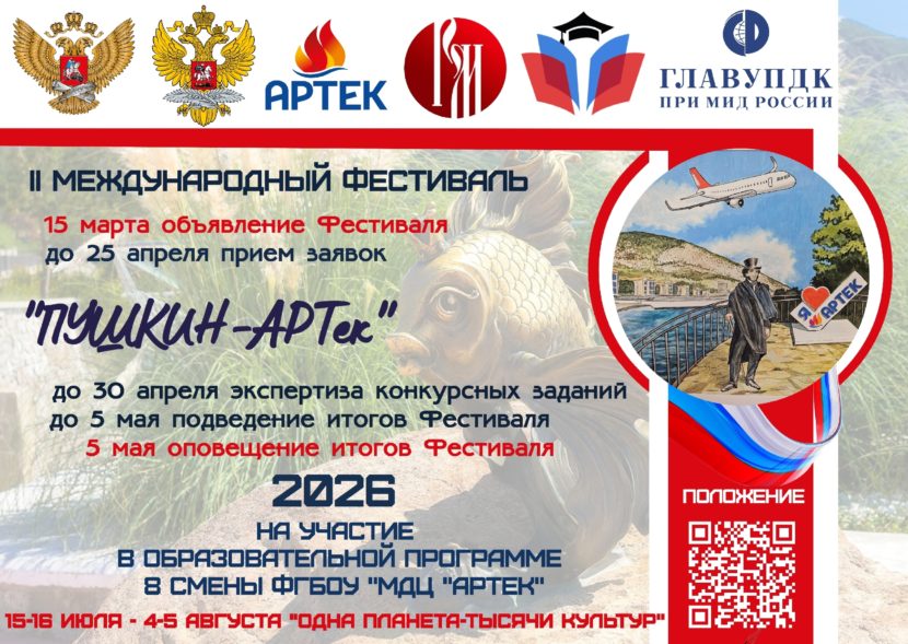 И вновь наш любимый Артек зажигает огни для детей из Канады!