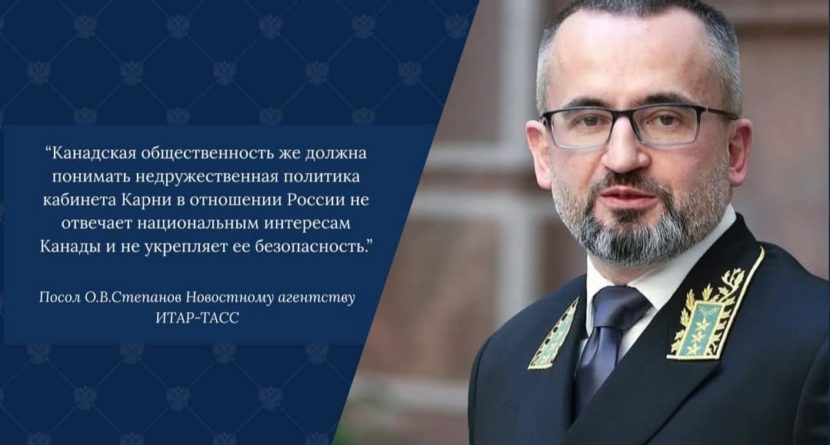 Посольство России в Канаде о новом раунде канадских санкций
