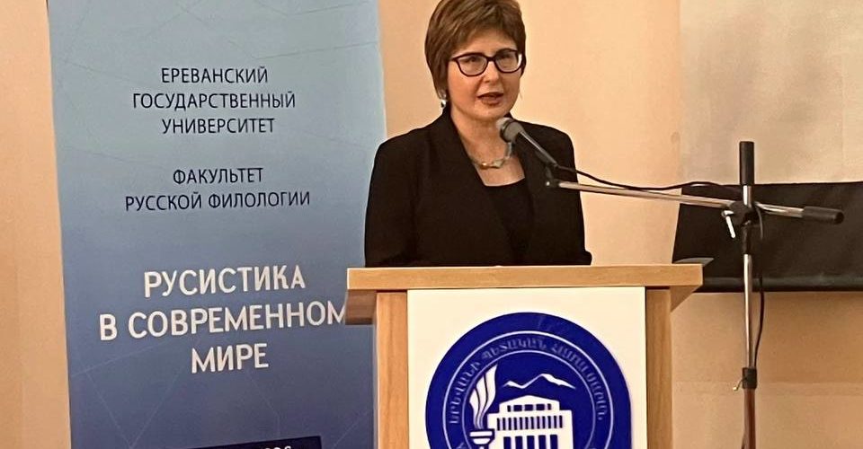 В Ереване открылась международная конференция «Русистика в современном мире»